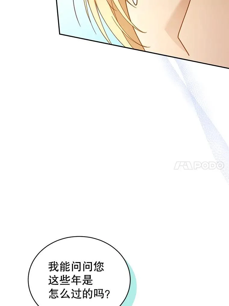 61.父女相认（2） 第83页