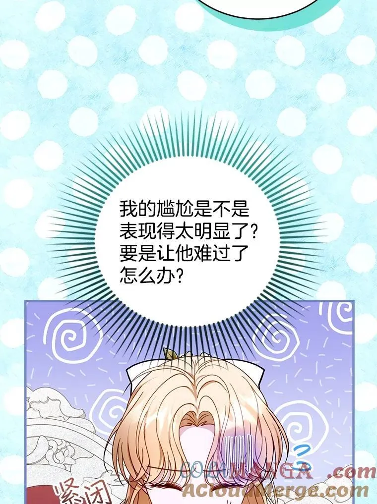 61.父女相认（2） 第85页