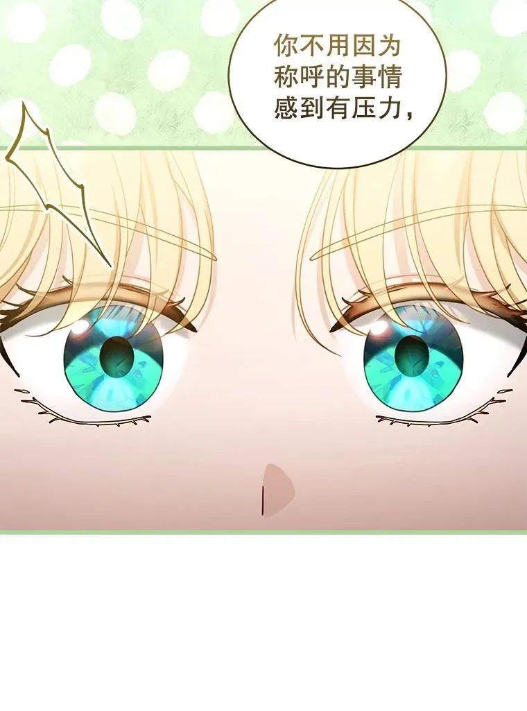 61.父女相认（2） 第87页