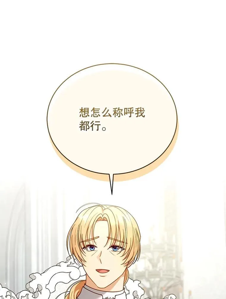 61.父女相认（2） 第88页