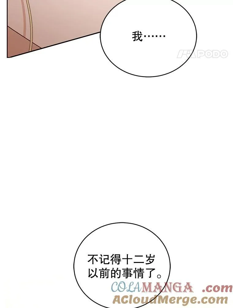 61.父女相认（2） 第93页