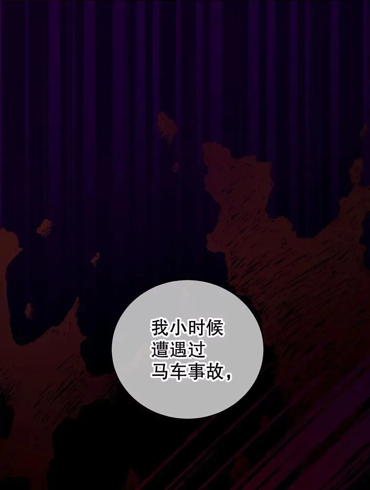61.父女相认（2） 第95页