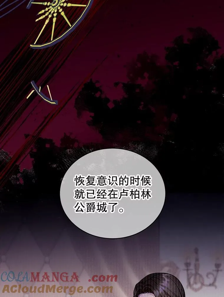 61.父女相认（2） 第97页