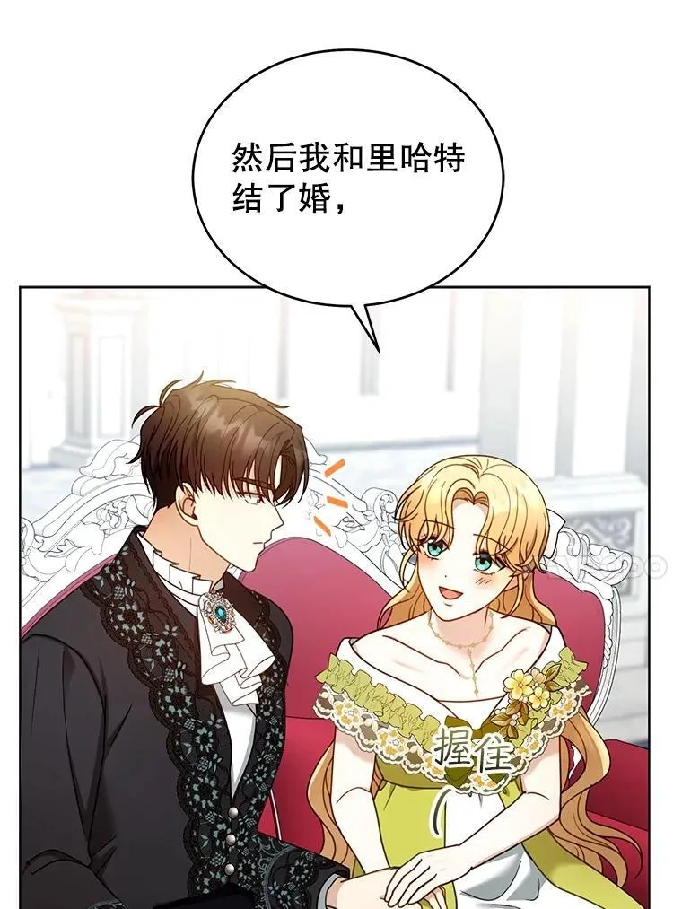 61.父女相认（2） 第99页