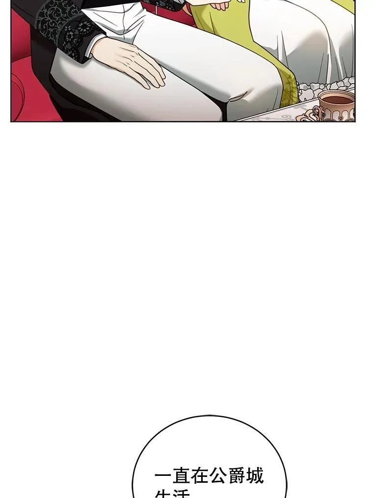61.父女相认（2） 第100页