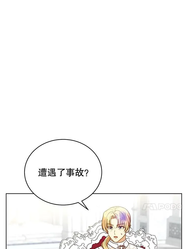 61.父女相认（2） 第102页