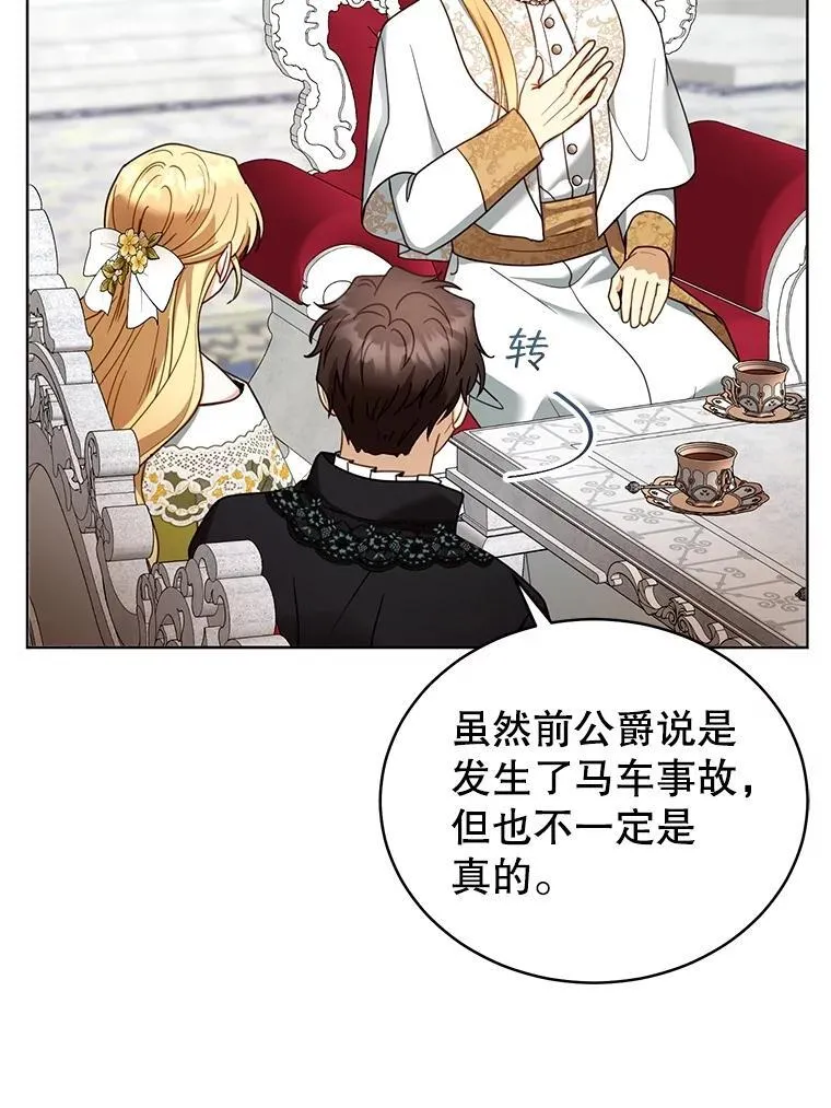 61.父女相认（2） 第103页