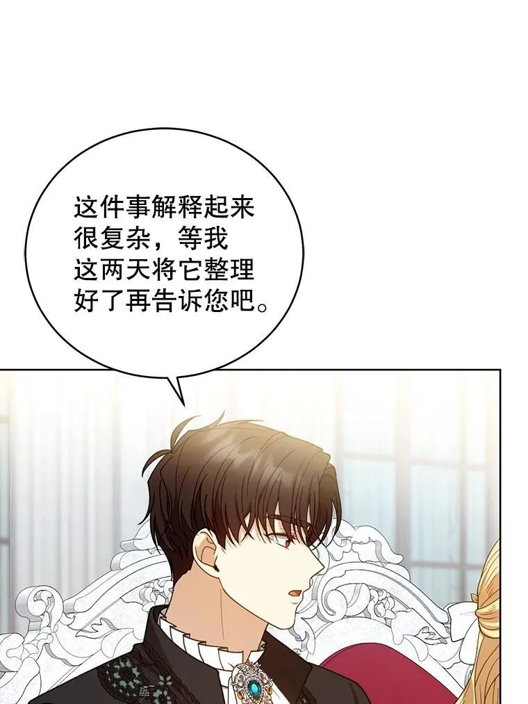 61.父女相认（2） 第104页