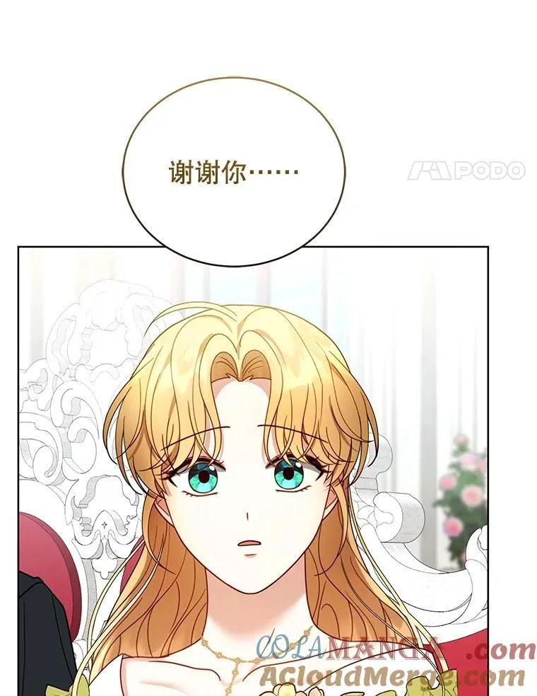 61.父女相认（2） 第109页