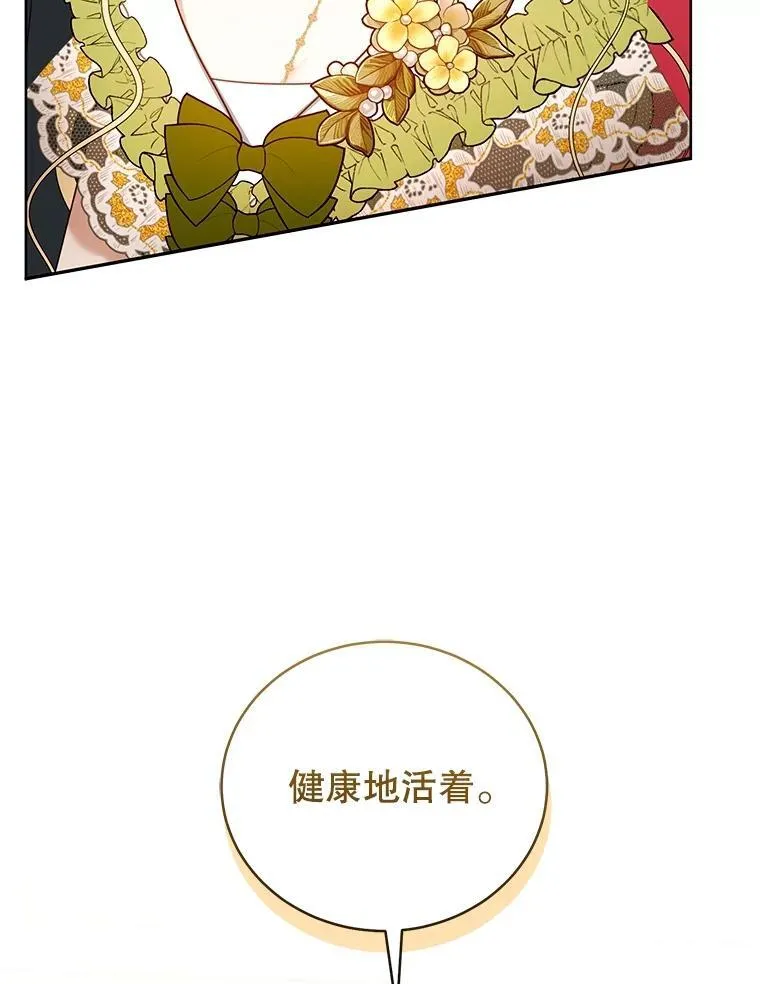 61.父女相认（2） 第110页