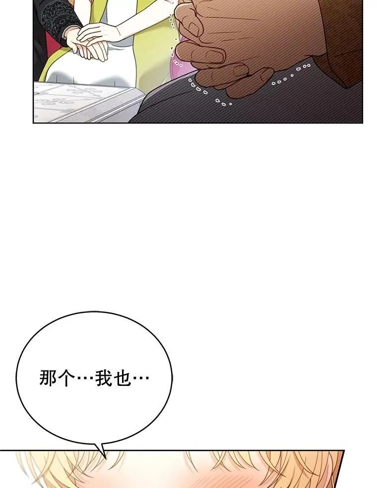 61.父女相认（2） 第114页