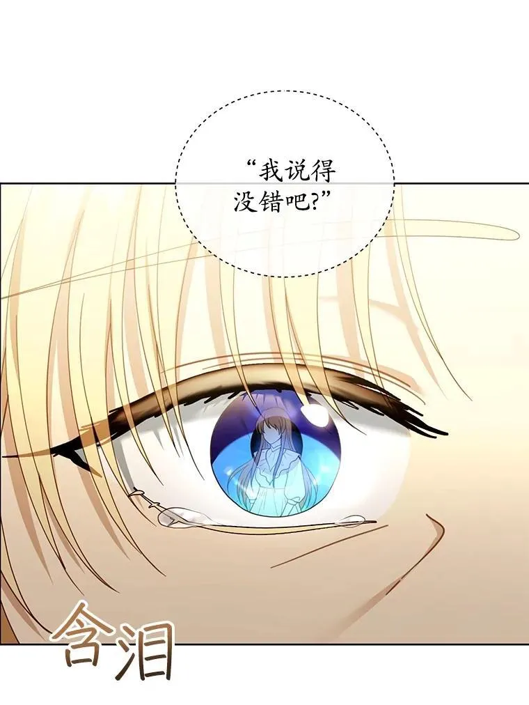 61.父女相认（2） 第120页