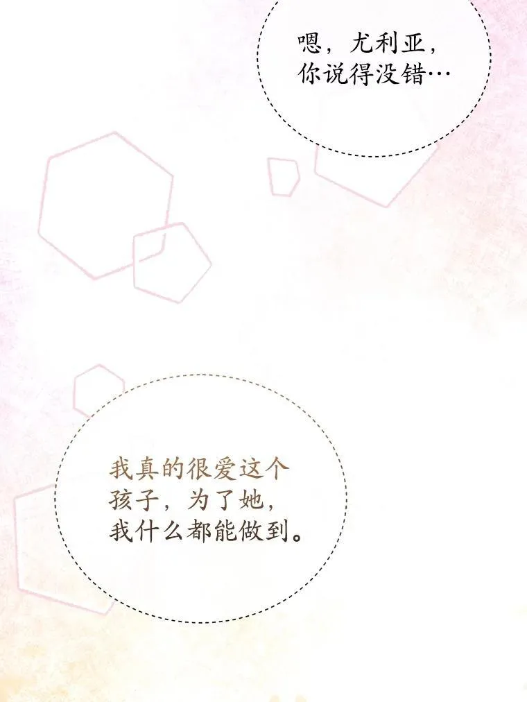 61.父女相认（2） 第123页