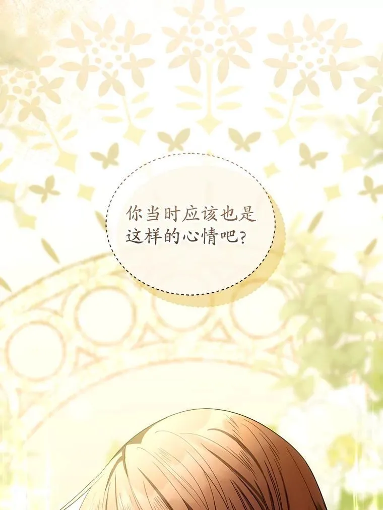 61.父女相认（2） 第124页