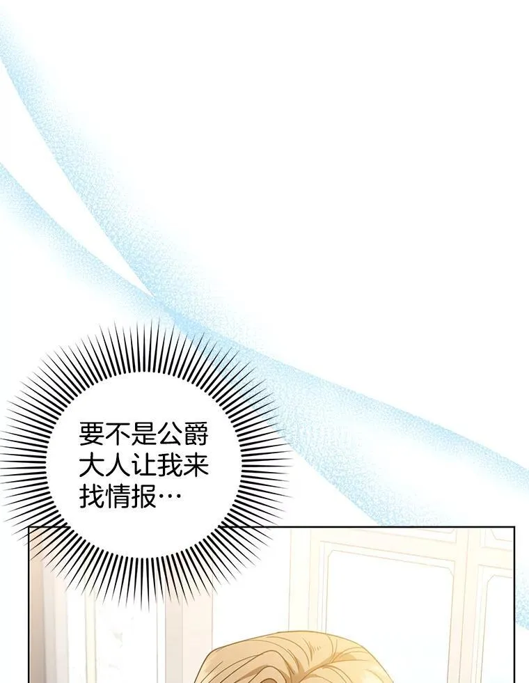 62.奇怪的书 第6页