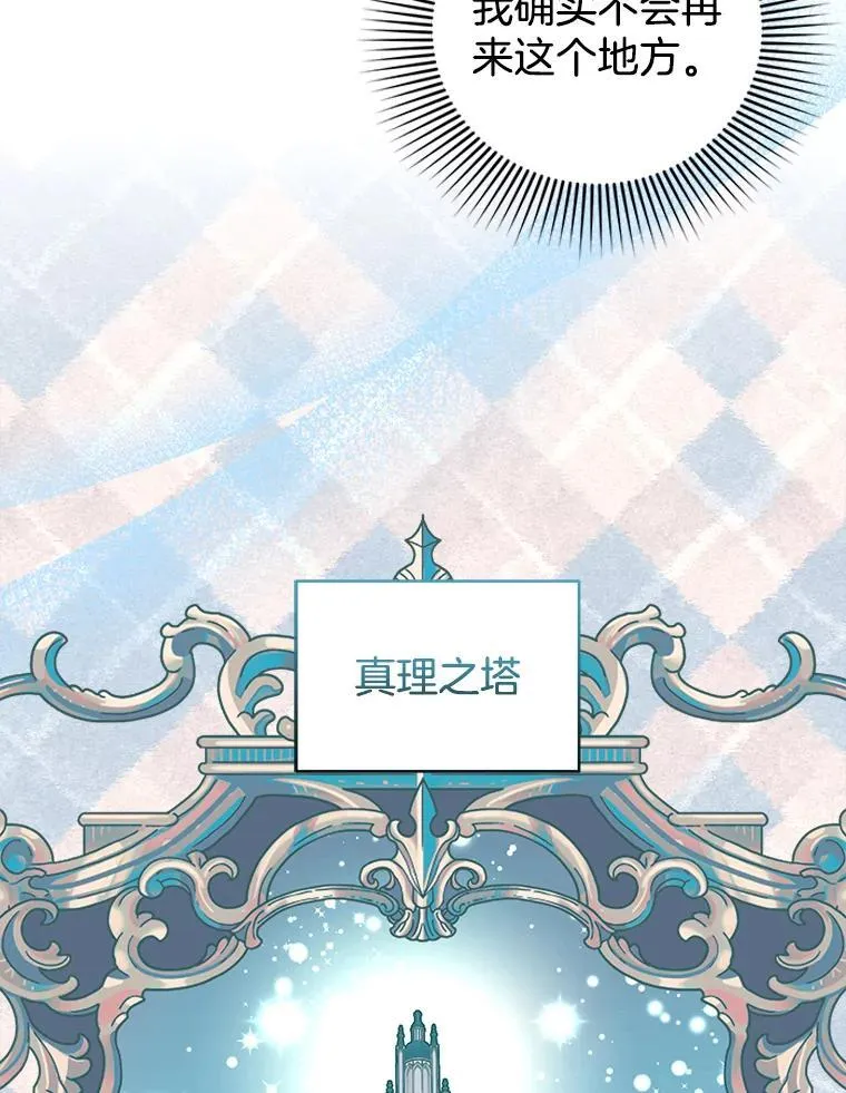 62.奇怪的书 第8页