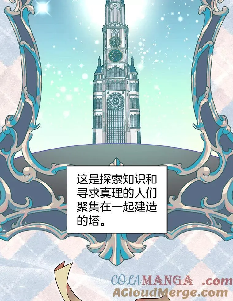62.奇怪的书 第9页