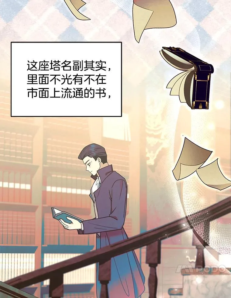 62.奇怪的书 第10页