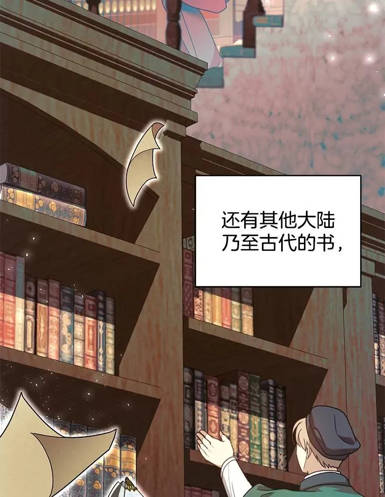 62.奇怪的书 第11页