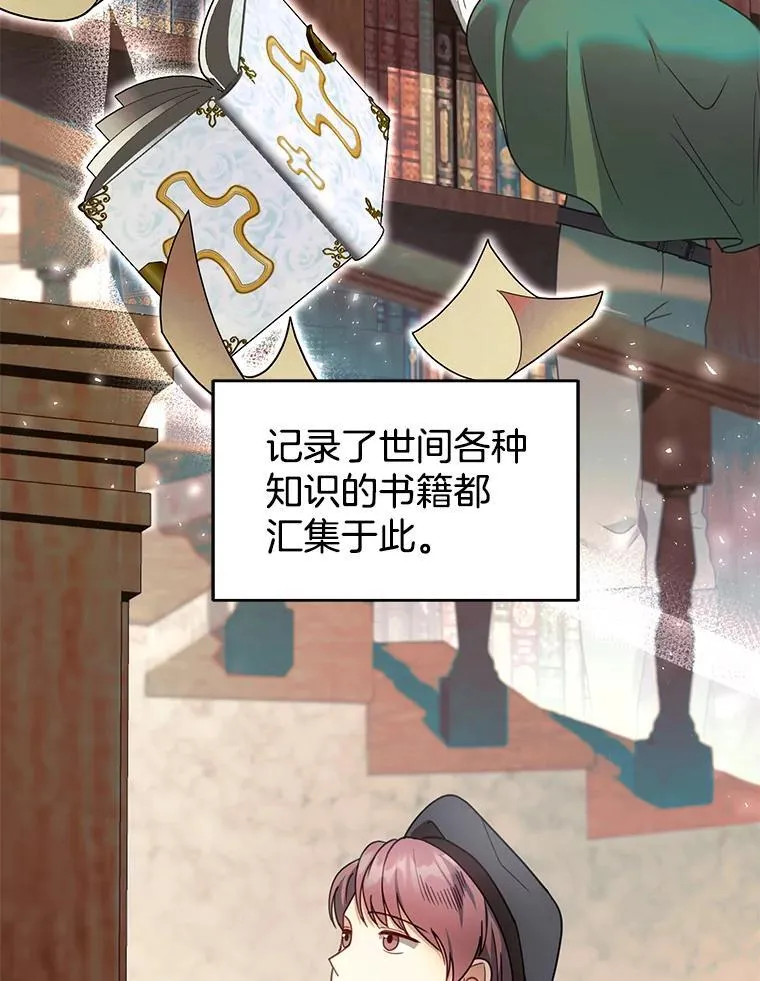 62.奇怪的书 第12页