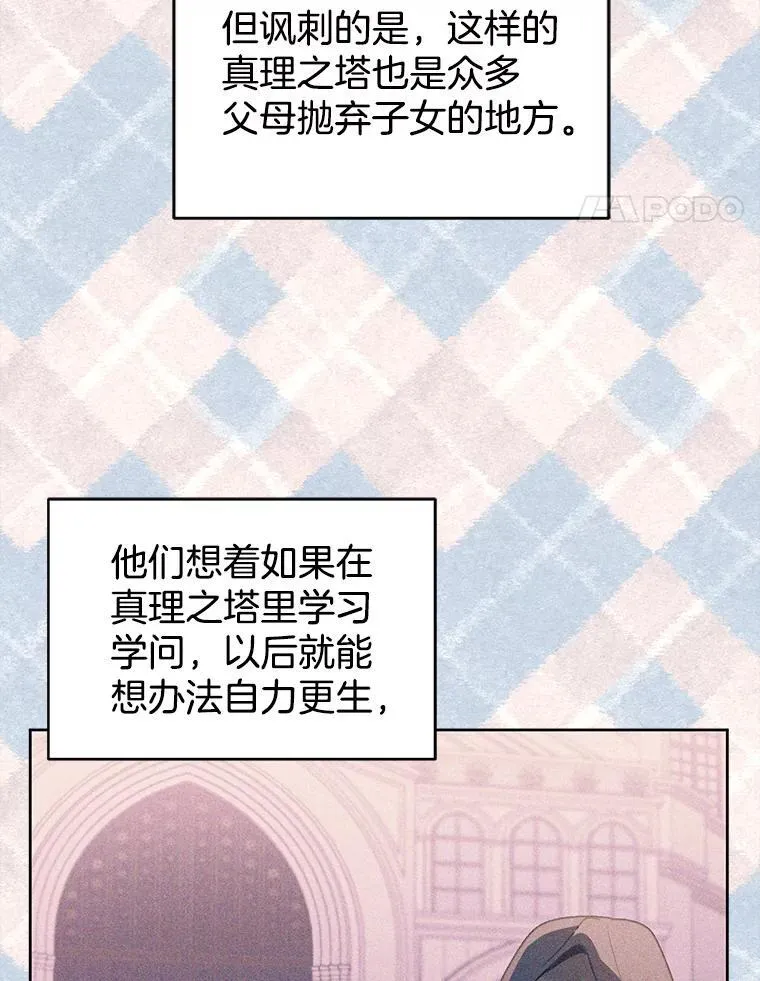 62.奇怪的书 第14页