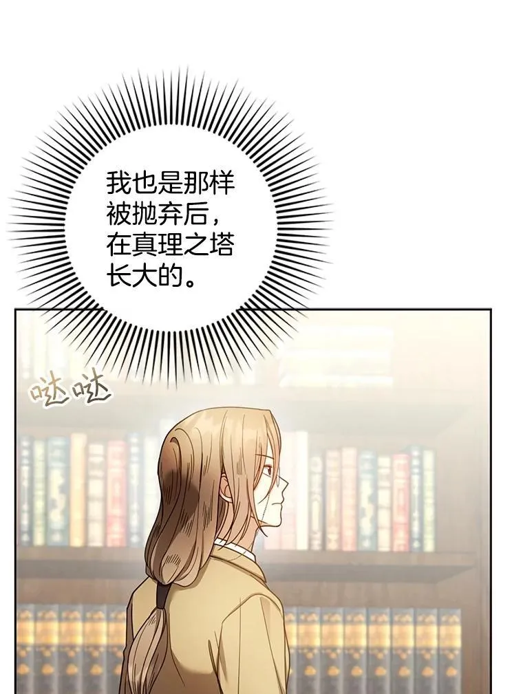 62.奇怪的书 第16页