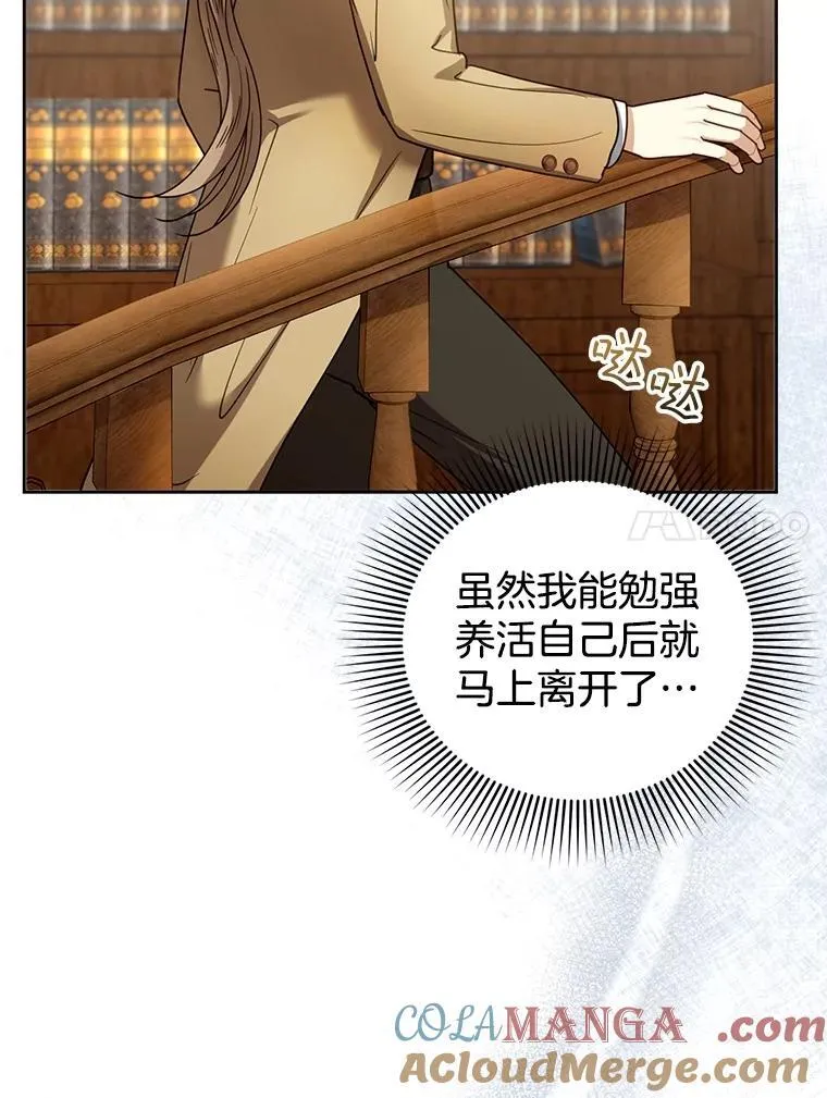 62.奇怪的书 第17页