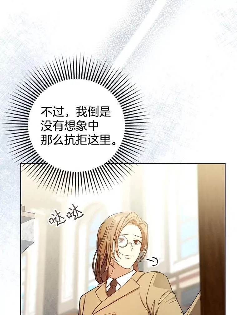 62.奇怪的书 第18页