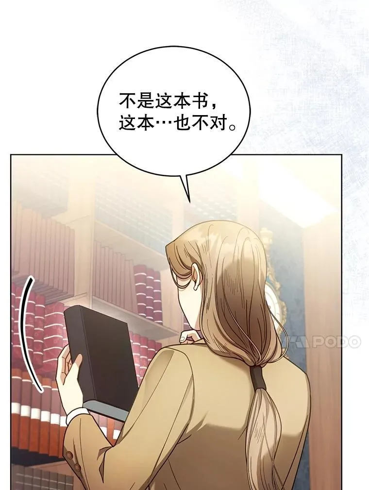 62.奇怪的书 第20页