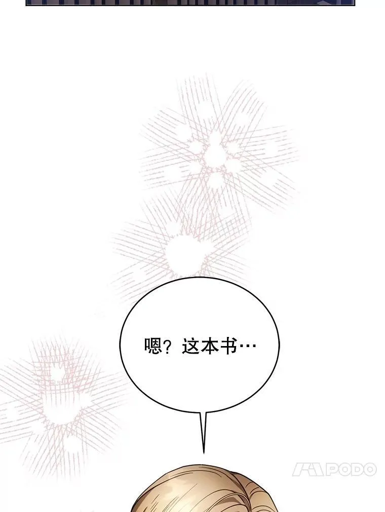 62.奇怪的书 第23页