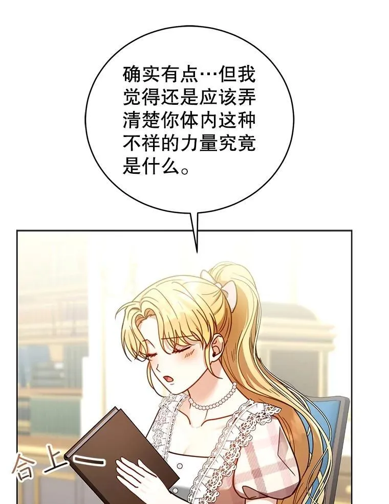 62.奇怪的书 第40页