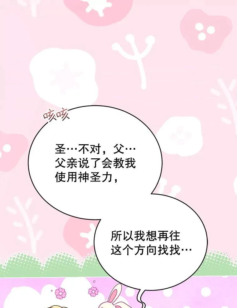 62.奇怪的书 第43页
