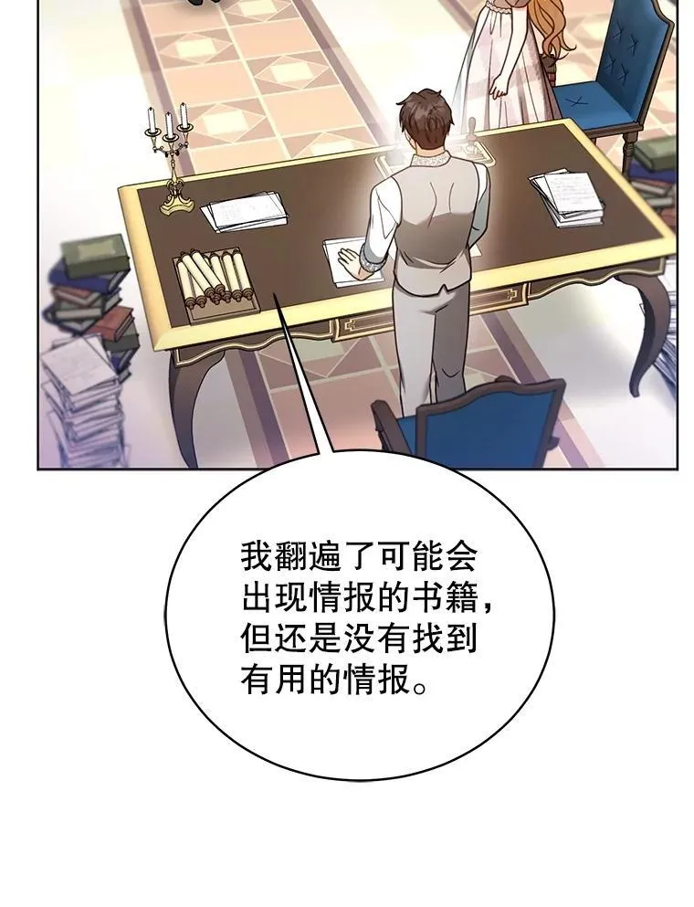 62.奇怪的书 第50页