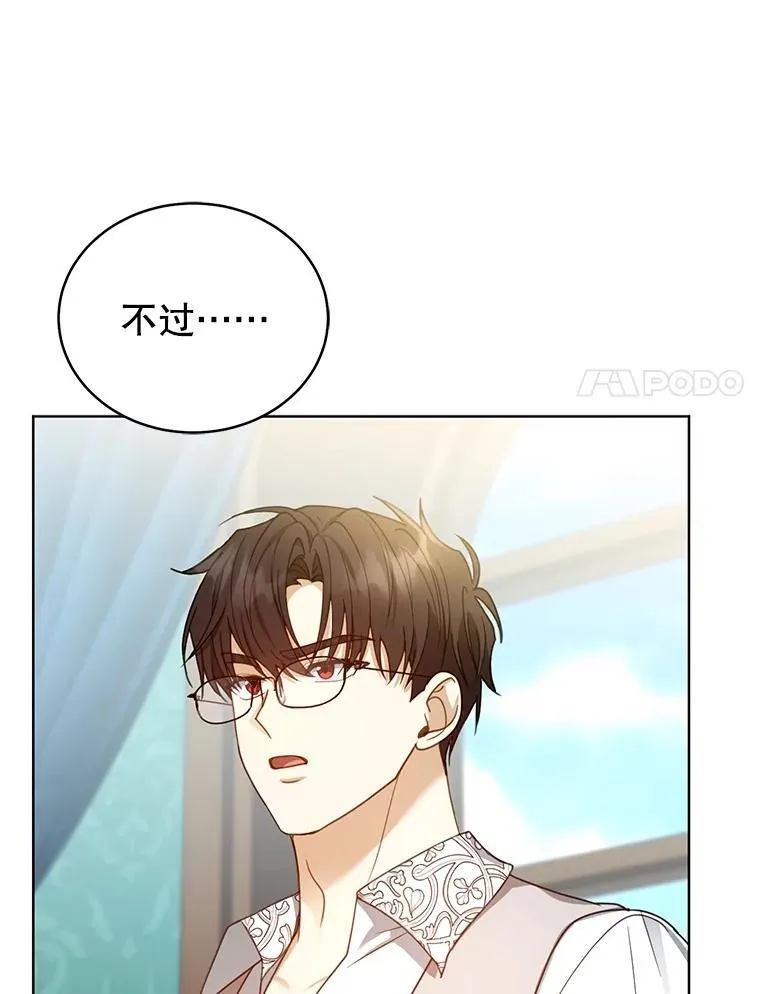 62.奇怪的书 第51页