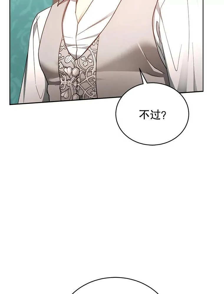 62.奇怪的书 第52页