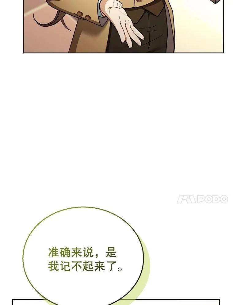 62.奇怪的书 第54页