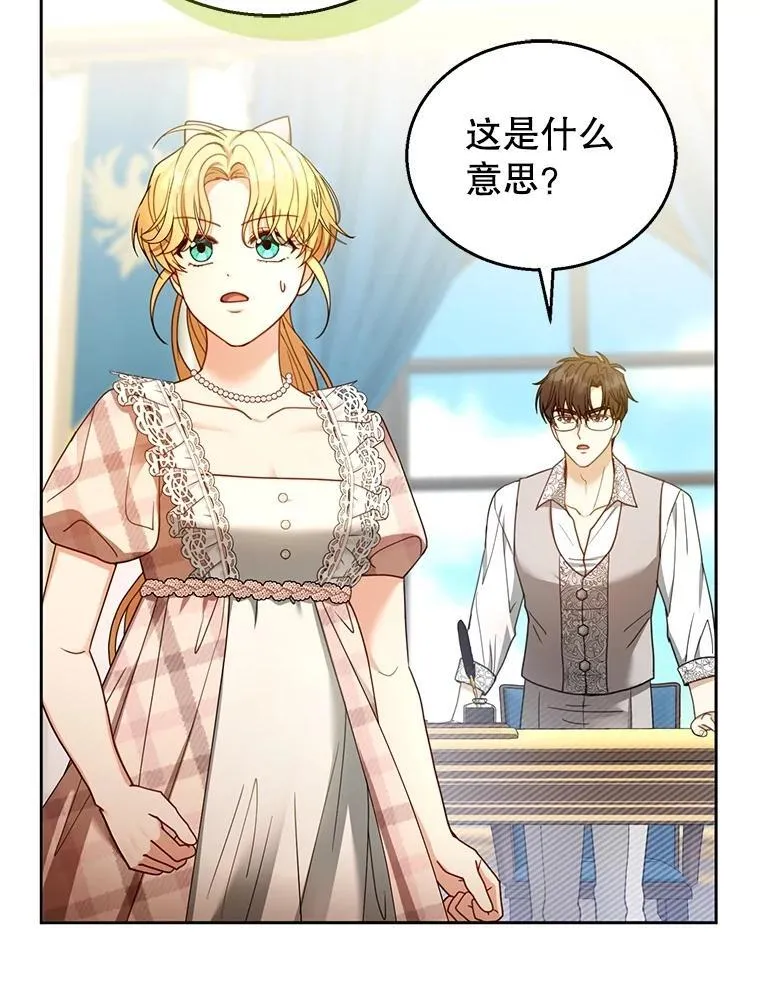 62.奇怪的书 第55页