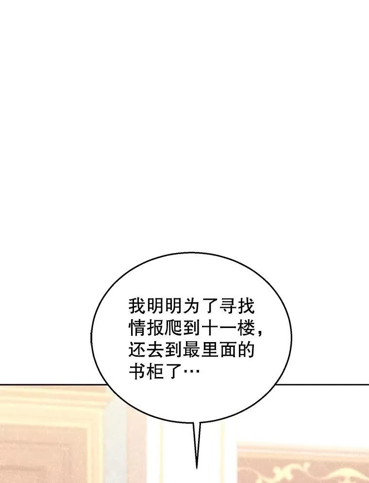 62.奇怪的书 第56页
