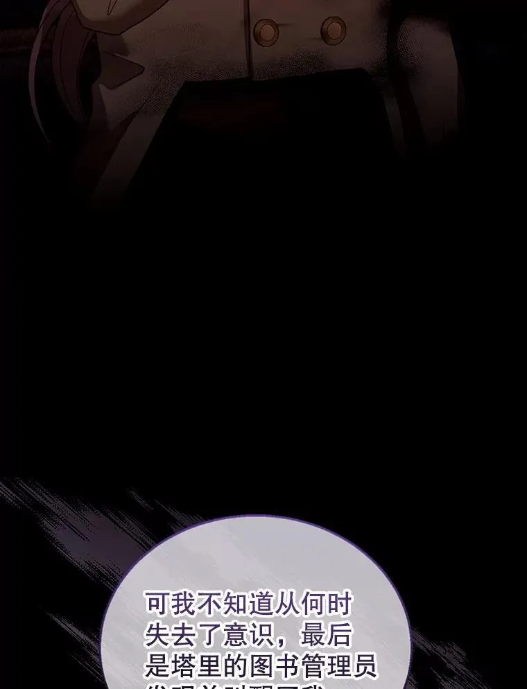 62.奇怪的书 第58页