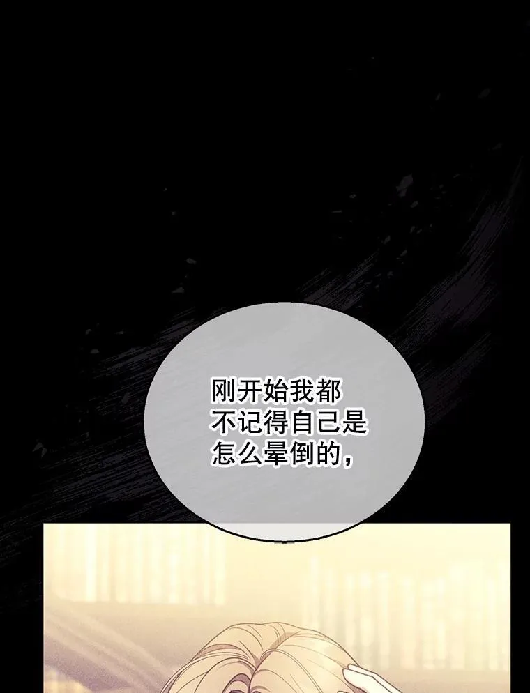 62.奇怪的书 第60页