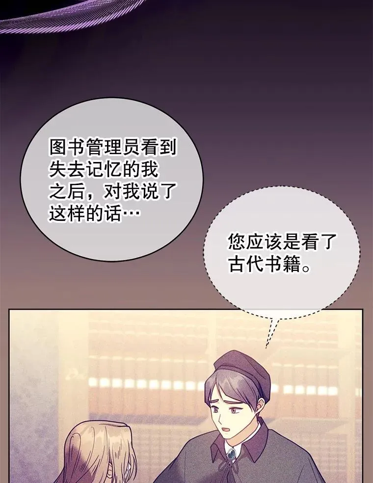 62.奇怪的书 第66页