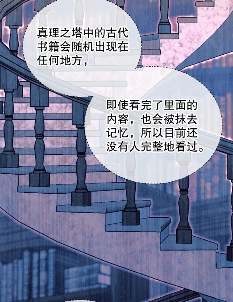 62.奇怪的书 第68页