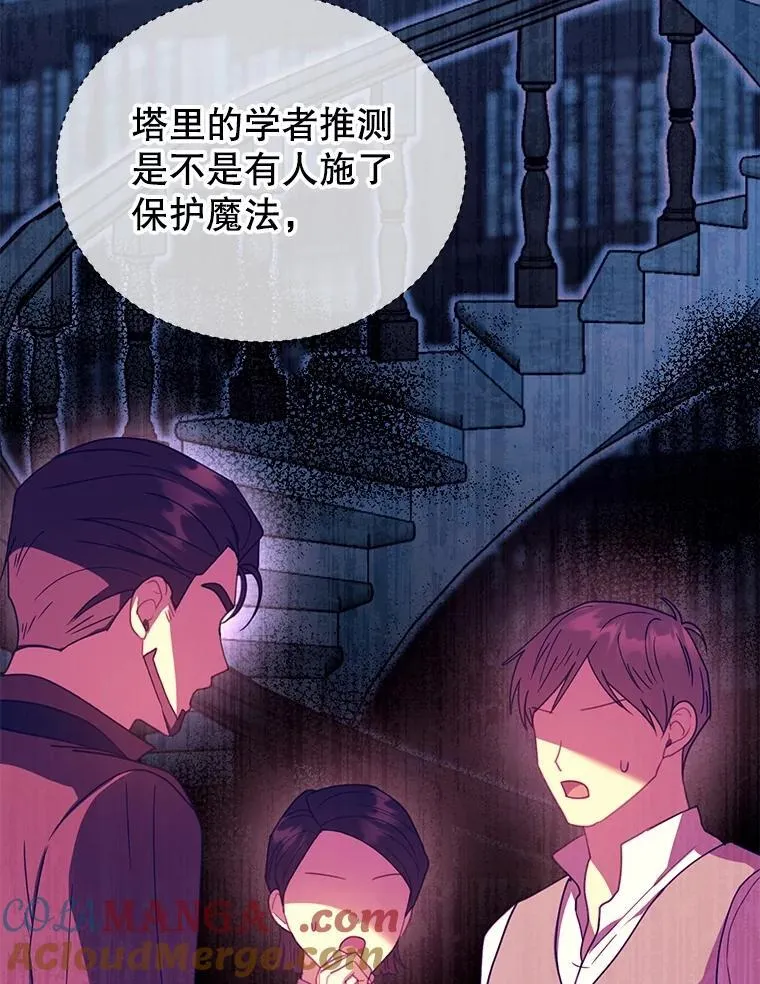 62.奇怪的书 第69页