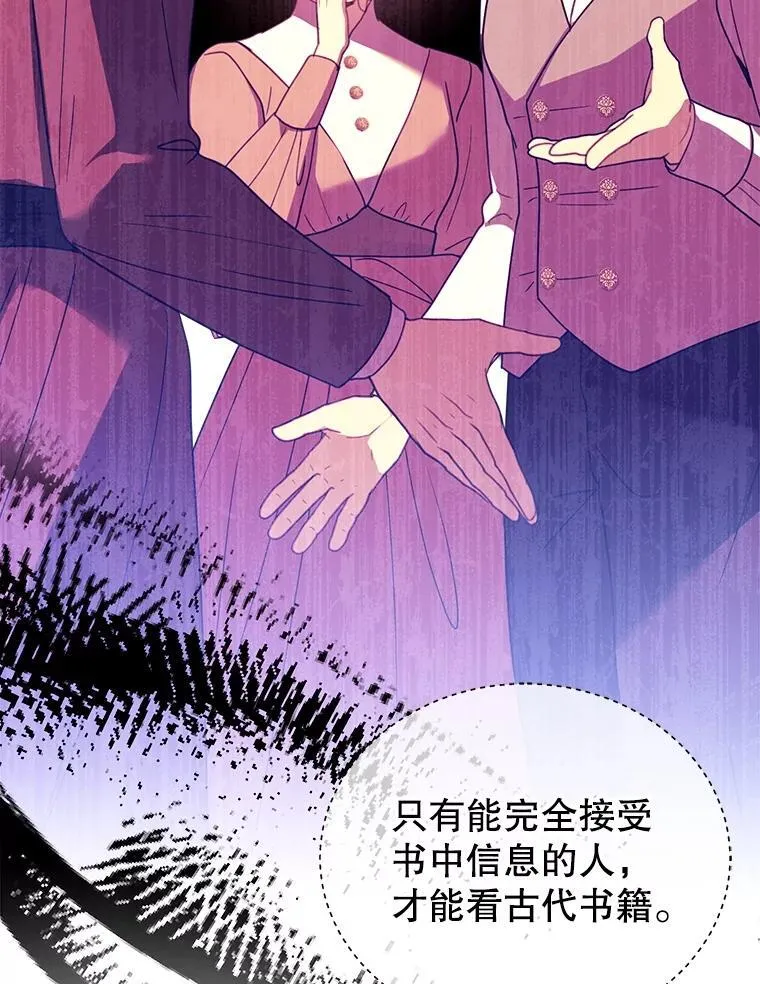 62.奇怪的书 第70页