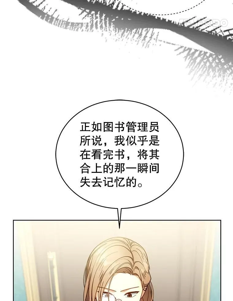 62.奇怪的书 第71页
