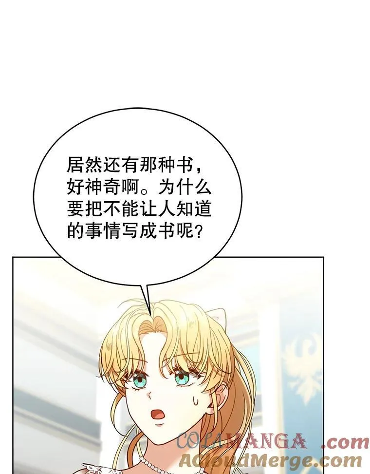 62.奇怪的书 第73页