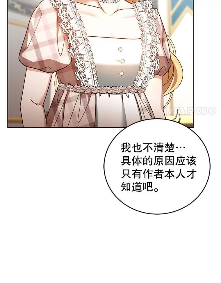 62.奇怪的书 第74页