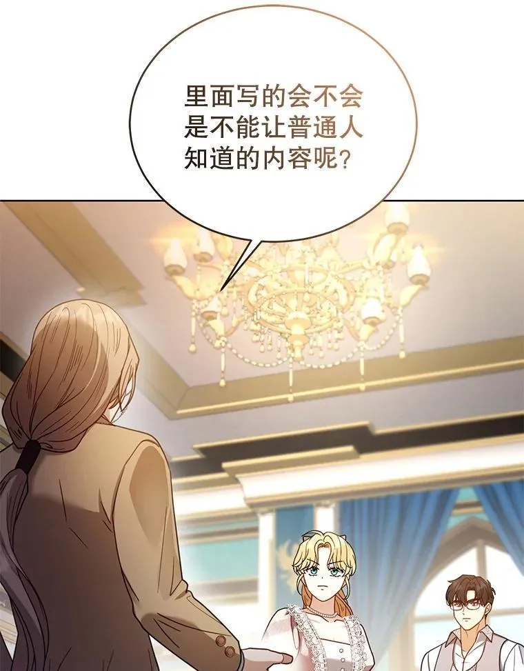 62.奇怪的书 第75页