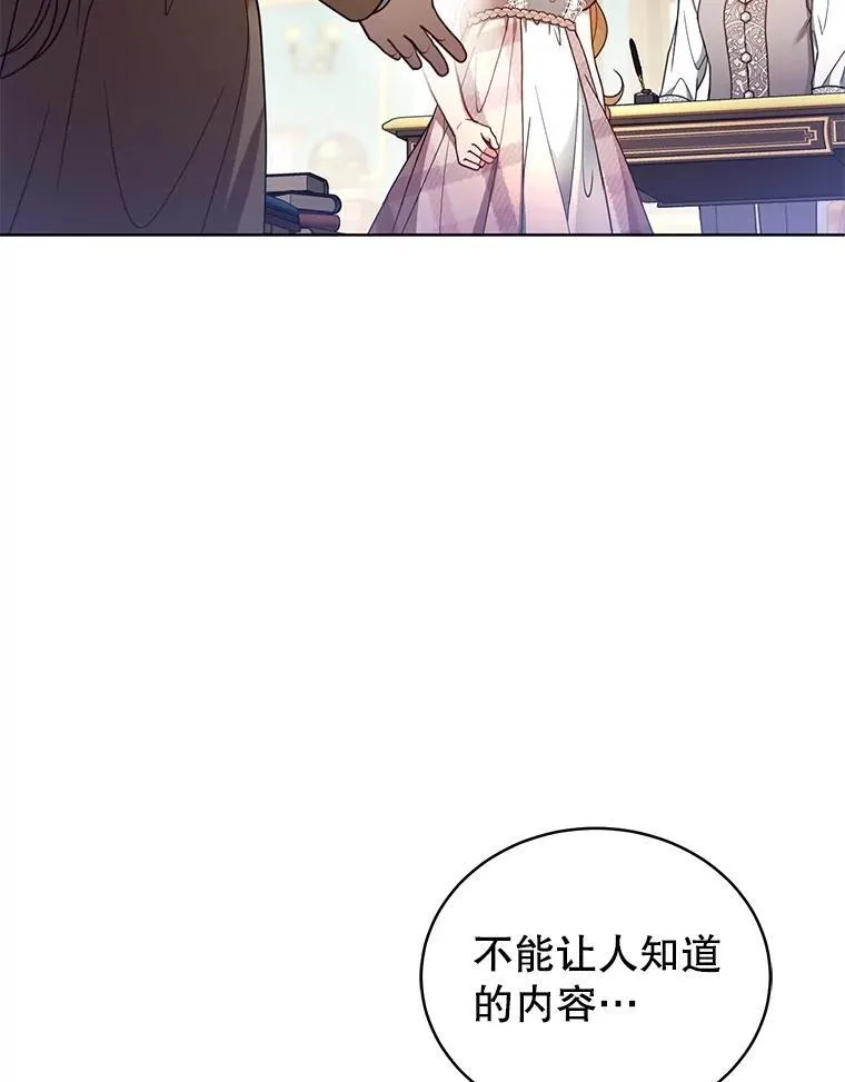 62.奇怪的书 第76页