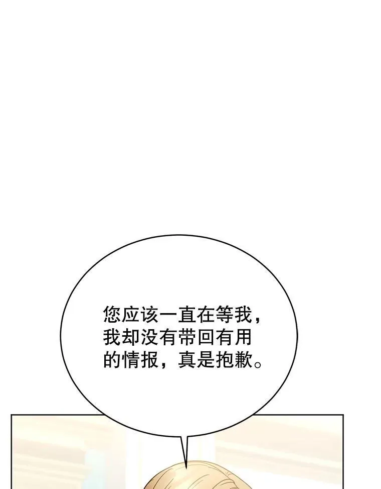 62.奇怪的书 第78页